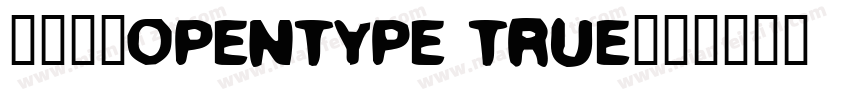 思源常规opentype true字体转换
